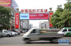 威尼斯人官网_威尼斯人网址_威尼斯人网站_老区经济腾飞 且看“沂蒙样板”