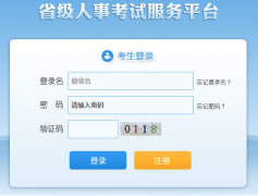 威尼斯人官网_威尼斯人网址_威尼斯人网站_ (二)关于第二次考录